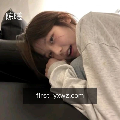 陈曦